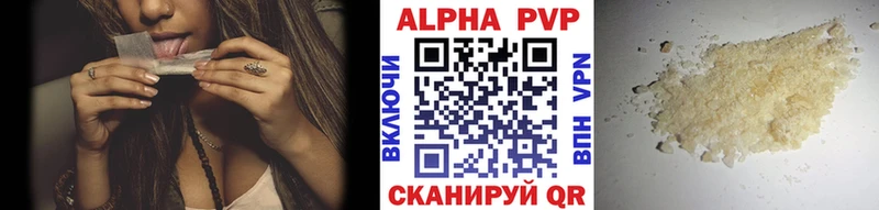 Альфа ПВП Соль  Карачев 