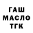 Дистиллят ТГК жижа Tanya Pimenova