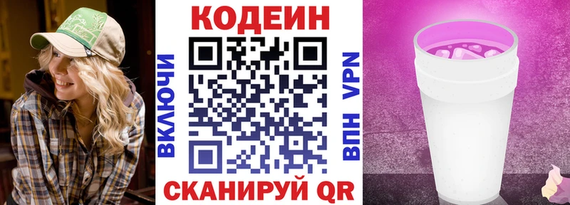 Codein Purple Drank  магазин    Карачев 